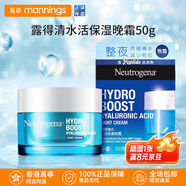 露得清水活保濕日晚霜乳液面霜滋潤秋冬補水潤膚抗初老 水活保濕晚霜50G