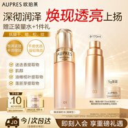 歐珀萊（AUPRES）臻源凝時(shí)精華水170ml清爽型 緊致透亮抗皺保濕護(hù)膚中秋禮品送親友