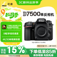 尼康（Nikon）D7500 【采銷(xiāo)力薦】單反相機 單機身（約2,088萬(wàn)有效像素 51點(diǎn)自動(dòng)對焦系統）