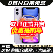 Apple iPhone11 蘋果11 二手蘋果手機(jī) 游戲手機(jī) 4G雙卡雙待 國行全網(wǎng)通 紫色 95新精選靚機(jī)256G【可選電池100+三年店?！?
                                         title=