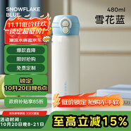 物生物（RELEA）吸管保溫杯女生高顏值316不銹鋼水杯男款外出便攜車載杯子 雪花藍(lán)-480ml