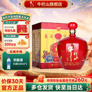 牛欄山二鍋頭龍鳳呈祥紅壇黃壇濃純糧酒香型高度白酒52度 52度 2L 1壇 紅