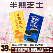 西瓜味的童話(huà)半熟芝士蛋糕奶酪面包網(wǎng)紅蛋糕下午茶甜品糕點(diǎn)零食早餐獨立包裝 原味5枚/盒+奧味5枚/盒