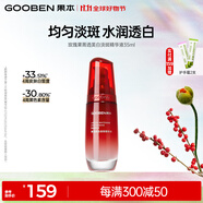 果本官方玫瑰果煥白護(hù)膚品女提靚肌膚補(bǔ)水保濕美膚透白毛孔女士化妝品 菁透美白淡斑精華液35ml