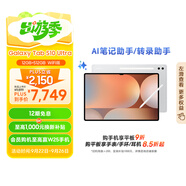 三星 Samsung S10 Ultra 14.6英寸平板電腦/AI智享學習辦公/含S Pen 12GB+512GB 星耀銀WIFI