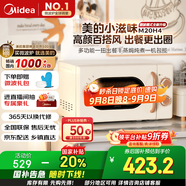 美的【國(guó)家補(bǔ)貼8折】廚房小家電小滋味微波爐變頻家用小型百搭復(fù)古轉(zhuǎn)盤(pán)式經(jīng)典雙旋鈕輕音（M20H4）