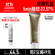 畢生之研咖啡淡紋唇霜10g唇部精華保濕唇膏潤唇膏唇紋去死皮教師節(jié)禮物