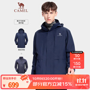 駱駝（CAMEL）戶外沖鋒衣秋冬新款三合一羽絨內(nèi)膽潮牌兩件套登山服 A9W21O8127X 墨藍(lán) 男 L