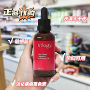 TRILOGY現貨新西蘭萃樂(lè )活玫瑰果油經(jīng)典款45ml面部身體養膚精華油保障 經(jīng)典玫瑰果油45ml