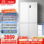 海爾（Haier）盛宴539升十字對(duì)開四開雙開門風(fēng)冷無霜家用電冰箱一級(jí)能效BCD-539WGHTDEDWVU1國(guó)家補(bǔ)貼20%