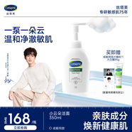 絲塔芙成毅同款小云朵氨基酸表活泡沫洗面奶350ml 溫和潔面男女敏肌護膚