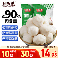 潮夫道潮汕墨魚丸250g*2包手打魚丸關(guān)東煮麻辣燙丸料空氣炸鍋火鍋食材