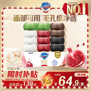 舒膚佳排濁香皂12塊(紅石榴*3+山茶花*3+烏木玫瑰*2+茶樹(shù)*2+竹炭*2)肥皂