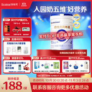 合生元（BIOSTIME）貝塔星 學齡前兒童奶粉 4段(3歲或以上) 消化吸收DHA 800克