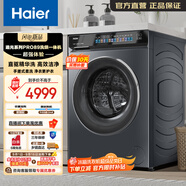 海爾10公斤大容量家用全自動(dòng)洗烘一體機(jī) 直驅(qū)變頻電機(jī) 滾筒洗烘 EG100HPRO89 極夜灰