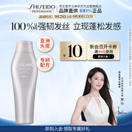 資生堂專業(yè)美發(fā)芯詩(shī)珀莉頭皮生機(jī)洗頭露250ml強(qiáng)韌發(fā)絲無硅油亮澤秀發(fā)