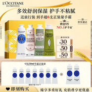 歐舒丹護(hù)手霜禮盒乳木果限定4支裝保濕留香伴手禮生日禮物(香型隨機(jī))