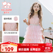 富羅迷女童連衣裙蛋糕公主裙小女孩網(wǎng)紗蛋糕裙中大童禮服裙 粉色 140