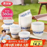 美麗雅 一次性碗青花圓形餐盒 食品級塑料飯盒加厚耐高溫360ml*40只
