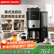 飛利浦（PHILIPS）【國家補貼】美式咖啡機雙豆倉混合研磨一體家用全自動豆粉兩用大容量水箱HD7900 送禮