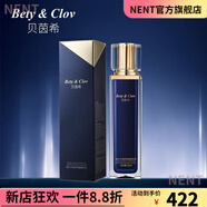 貝茵?！竟俜健空份p奢修護(hù)緊致舒緩沙漠肌墨藻系列潔面提亮膚色護(hù)膚保 舒緩精華乳100 ml