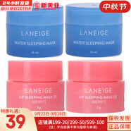 蘭芝（LANEIGE）洗面奶男女士氨基酸潔面乳多效凈膚潔顏膏學(xué)生豐盈泡沫深層清潔 夜間睡眠面膜*2+唇膜3ml*2 15ml