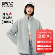 雪中飛秋冬季女士搖粒絨外套韓版潮流保暖美拉德色簡約日常百搭立領(lǐng)外套 豆綠 M (160)