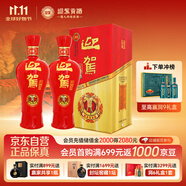 迎駕貢酒 迎駕貢酒 紅樽 濃香型白酒 42度 500ml*2瓶 雙瓶裝 