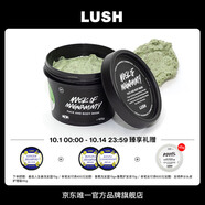 LUSH嵐舒官方正品 自然防腐配方 薄荷清爽面膜清潔保濕滋潤涂抹泥膜 125g