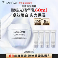 蘭蔻極光面霜50ml保濕補(bǔ)水提亮煥白護(hù)膚品套裝禮盒禮物生日送女友