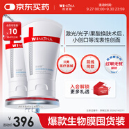薇諾娜透明質(zhì)酸修護(hù)生物膜敷料80g*2醫(yī)美術(shù)后修復(fù)保濕補(bǔ)水敏感肌