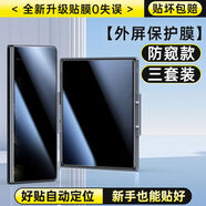 X-ITXIT適用OPPOFindN5手機(jī)膜findn5新款折疊屏內(nèi)屏膜0pp0鋼化保護(hù)內(nèi) EPU膜外屏陶瓷膜-各3套拒絕 OPPOFindN5