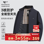 七匹狼夾克男士秋季外套男商務(wù)立領(lǐng)休閑上衣單茄克衫防風(fēng)衣干部男裝服飾