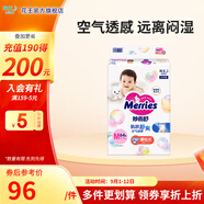 花王（Merries）妙而舒日本進口 嬰兒尿不濕|拉拉褲 紙尿褲M64片