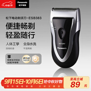 松下（Panasonic）剃須刀電動(dòng)往復(fù)式男士刮胡刀進(jìn)口單刀頭 生日禮物生日禮物送男友送老公ESB383