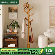 家逸衣帽架實(shí)木落地衣架臥室辦公掛衣架簡(jiǎn)易衣架簡(jiǎn)約多掛鉤晾衣服架子
