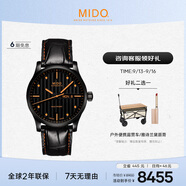 美度（MIDO）瑞士手表 舵手系列 長(zhǎng)動(dòng)能 商務(wù)休閑 自動(dòng)機(jī)械皮帶男表