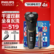 飛利浦（PHILIPS）剃須刀電動(dòng)刮胡刀胡須刀男士高端整機進(jìn)口4系全身水洗1小時(shí)快充瑞典鋼材送父親老公男友 愛(ài)馬仕系列4系 隨行套裝JGYC-34