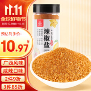 川珍辣椒鹽260g罐裝 水果酸嘢芒果李子調料潮汕味家用商用拌料