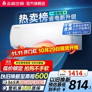 志高新品雅沁1.5P/2P變頻雙溫臥室空調(diào)新能效節(jié)能省電低噪變頻空調(diào)冷暖空調(diào) 1.5匹 一級能效 新款 雅沁