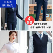 奈加圖藏青色西裝套裝女春秋職業(yè)酒店銀行公務(wù)員面試西服外套工作服正裝 藏青色外套+西-褲+馬甲+白襯衫 2XL  （建議116-125斤）