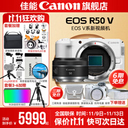 佳能r50v 創(chuàng)意直播拍照視頻全能 微單相機(jī) 踏青旅行家用學(xué)生vlog 4K短視頻 半畫幅R50V抽拉布布&金豆 R50V白色拆單機(jī)+RF50 1.8 套餐一【基礎(chǔ)禮包限量升級128G佳能相機(jī)專用卡】