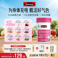 Swisse斯維詩(shī)力她維女士復合維生素礦物質(zhì)片90片含維生素B族 中秋節禮物