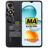 HONOR榮耀MA井下煤礦專(zhuān)用瓦斯隧道防爆智能手機全網(wǎng)通雙卡雙待5G煤安認證 榮耀play9C MA井下礦用手機 6+128G