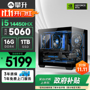 攀升戰(zhàn)神 酷睿i5 12400F/13400F/14600K/華碩RTX5060 Ti/3050/5070設(shè)計師游戲臺式電腦主機(jī)臺式機(jī)整機(jī) 配置二14代酷睿 i5 RTX5060