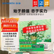 coocaa創(chuàng  )維86Q8E 86英寸壁畫(huà)電視 類(lèi)紙屏0反光 miniled 哈曼影院系統4.2遠場(chǎng)聲控 健康護眼 智能投屏 86英寸 下單限時(shí)免費安裝 含安裝