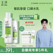 玉澤（Dr.Yu）屏障修護(hù)水乳2件套 (調(diào)理乳50ml+保濕水200ml) 護(hù)膚品套裝 