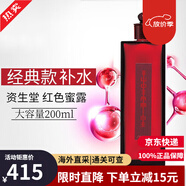 資生堂（Shiseido）紅色蜜露精華水柔膚水紅腰子大紅瓶大紅水爽膚水補(bǔ)水保濕護(hù)膚品女 經(jīng)典版-紅色蜜露 200ml
