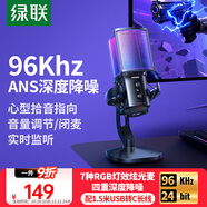 綠聯(lián)USB電腦麥克風(fēng)游戲直播桌面麥獨(dú)立電容麥降噪話筒適用臺(tái)式筆記本網(wǎng)課會(huì)議語(yǔ)音K歌音箱65629