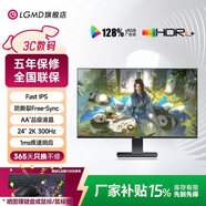 LGMD24英寸顯示器2K80HZ電腦顯示屏高清1K240hz超薄辦公設(shè)計(jì)電競(jìng)游戲IPS屏 24英寸2K300HZ直黑 【超界電競(jìng)PRO】